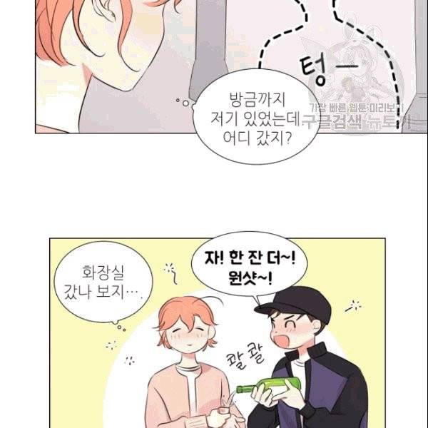 크리스마스에 기적이 생길 확률 6화 9