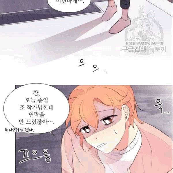 크리스마스에 기적이 생길 확률 6화 14