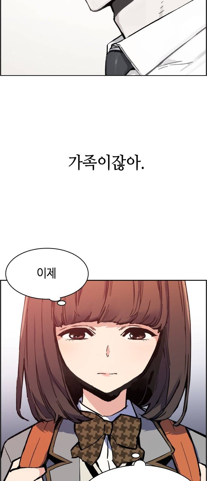 입학용병 5화 6
