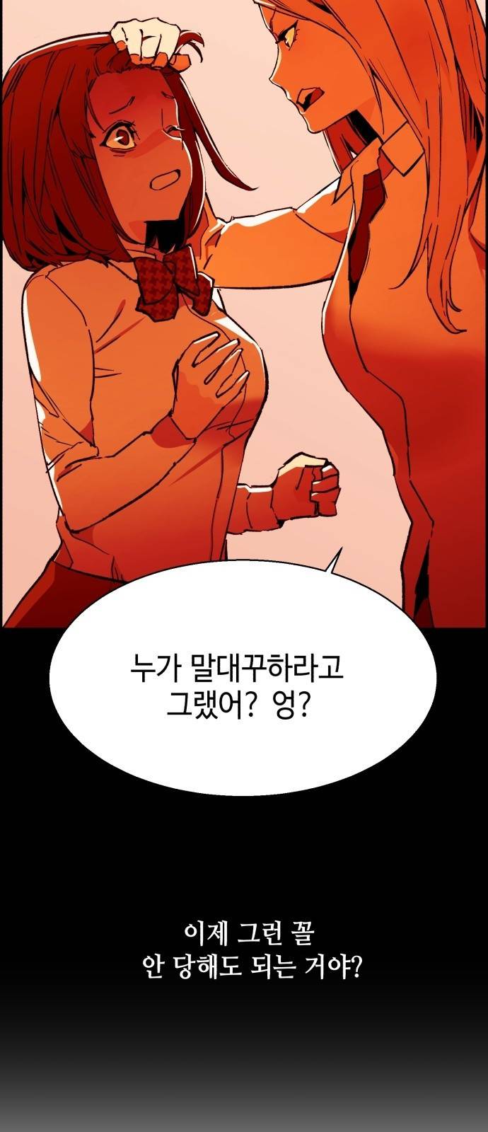 입학용병 5화 10