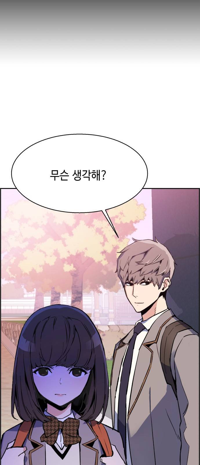 입학용병 5화 11