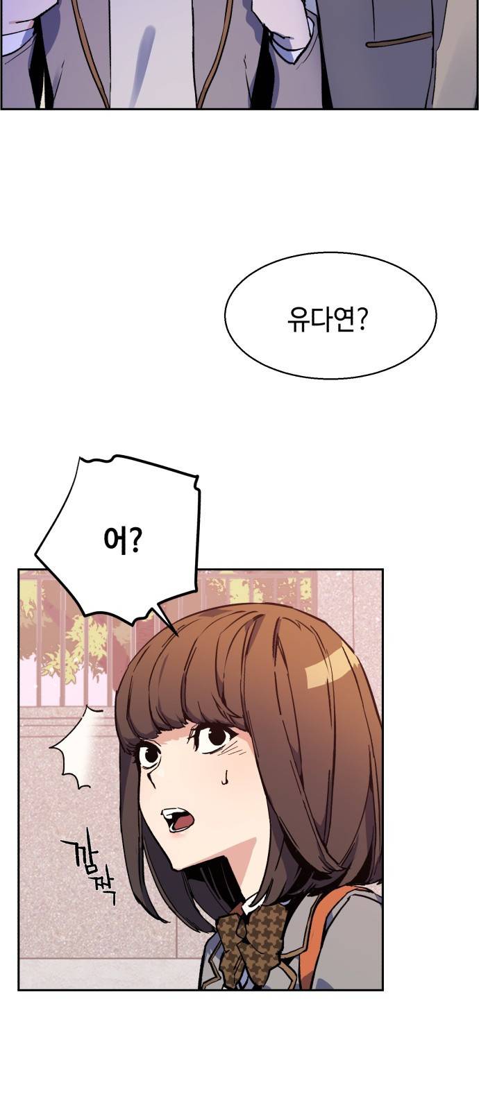 입학용병 5화 12