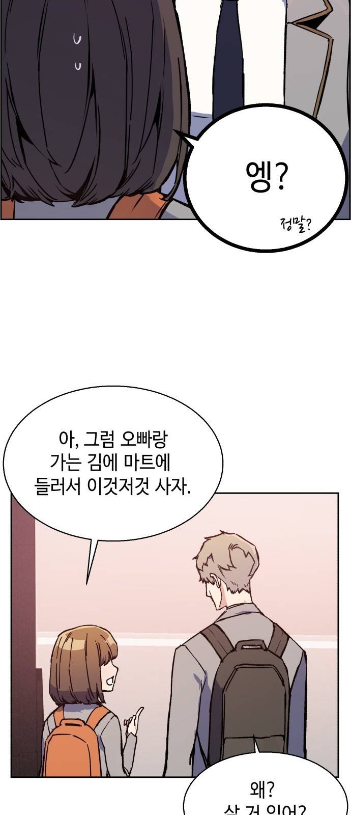 입학용병 5화 15