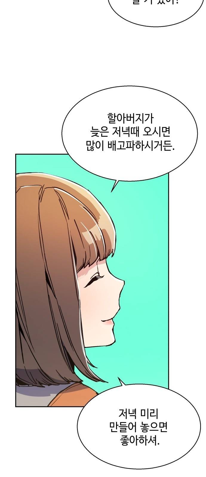 입학용병 5화 16