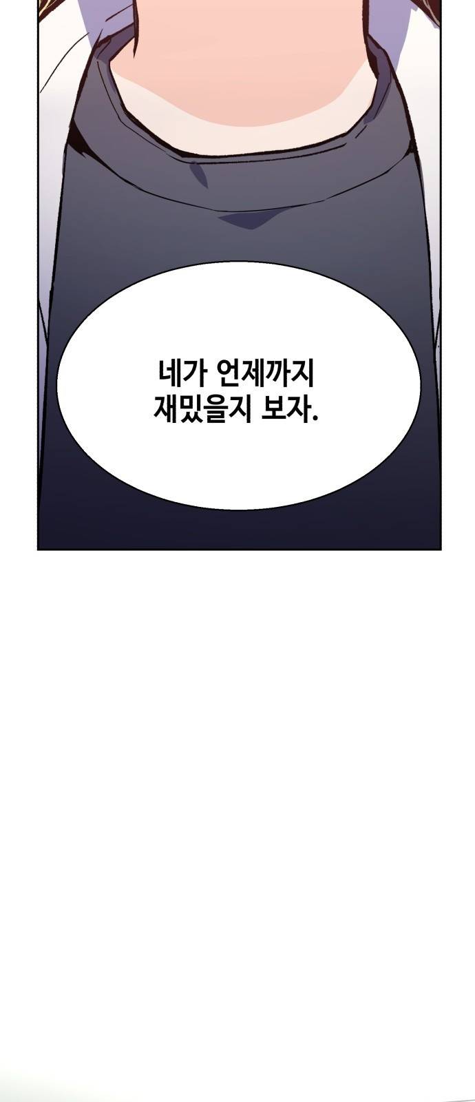 입학용병 5화 19