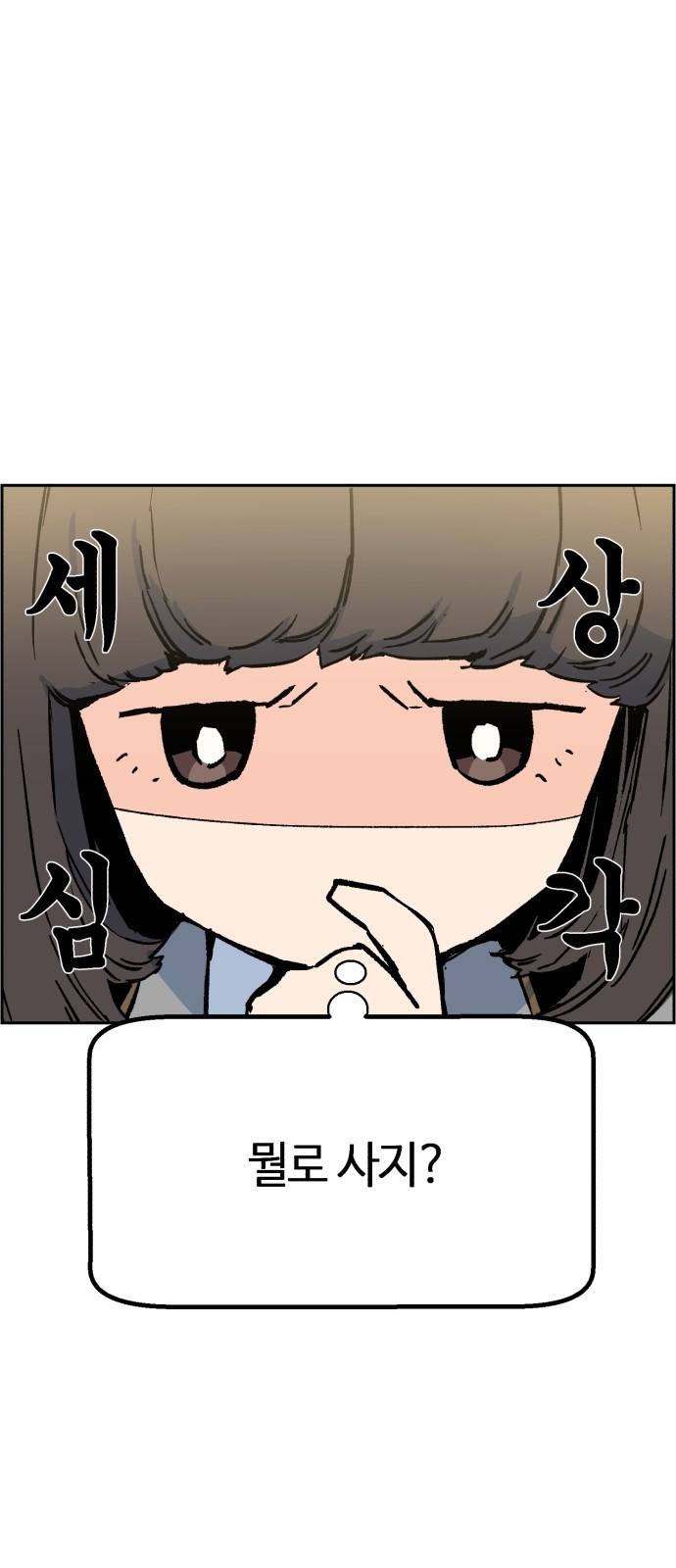 입학용병 5화 21