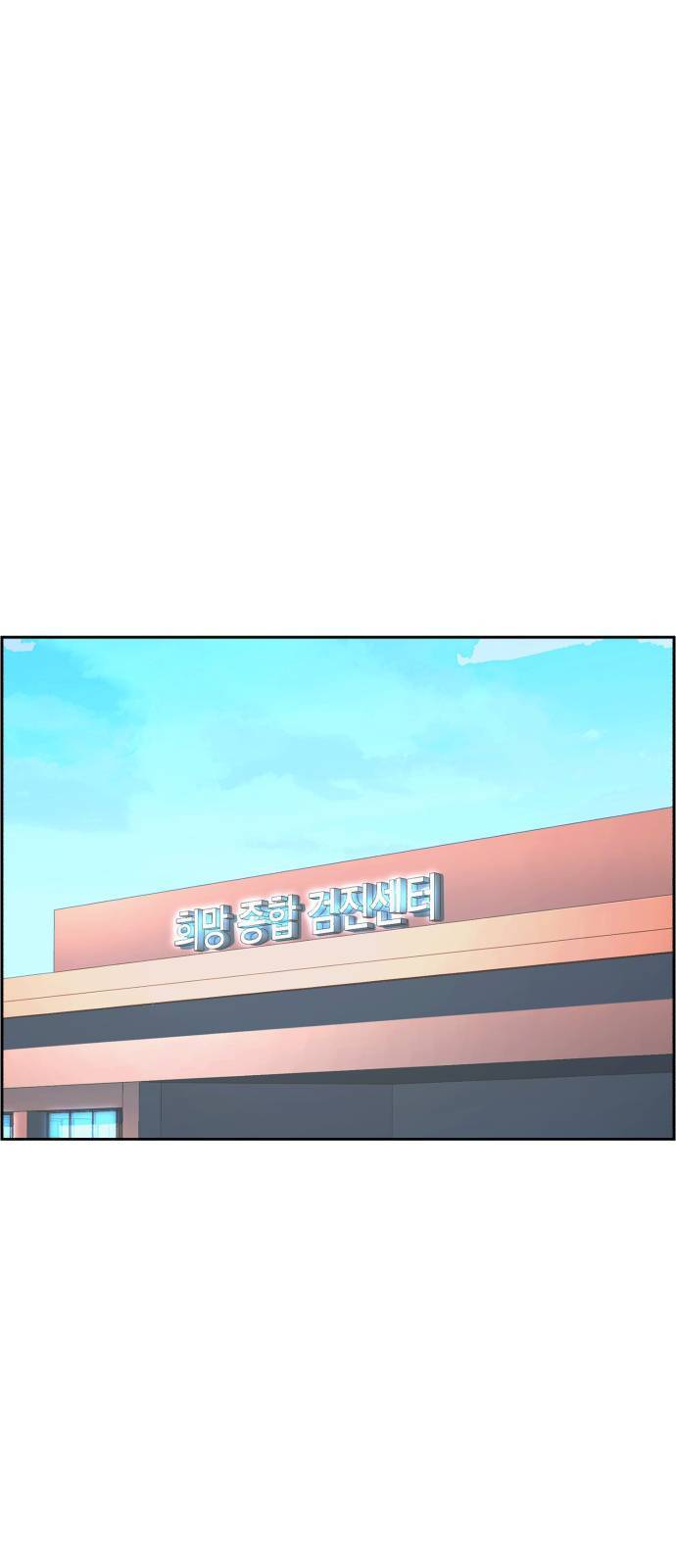 입학용병 8화 1