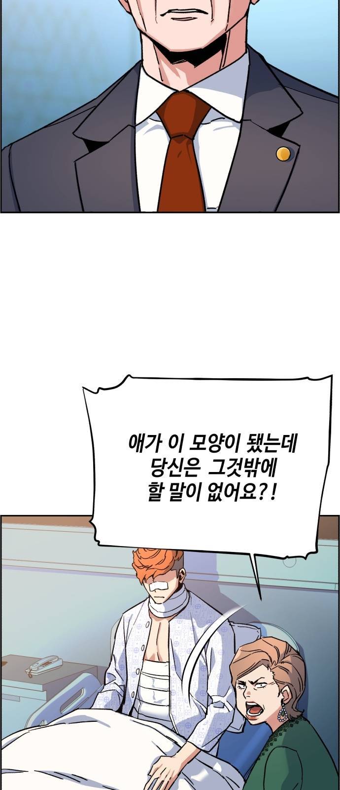 입학용병 8화 4