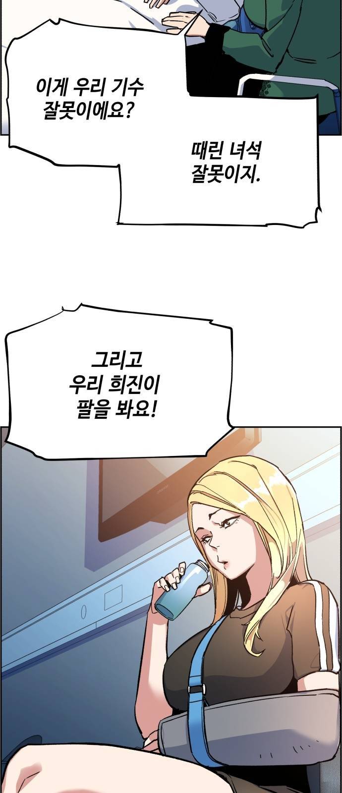 입학용병 8화 5