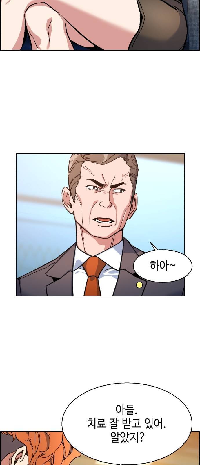 입학용병 8화 6