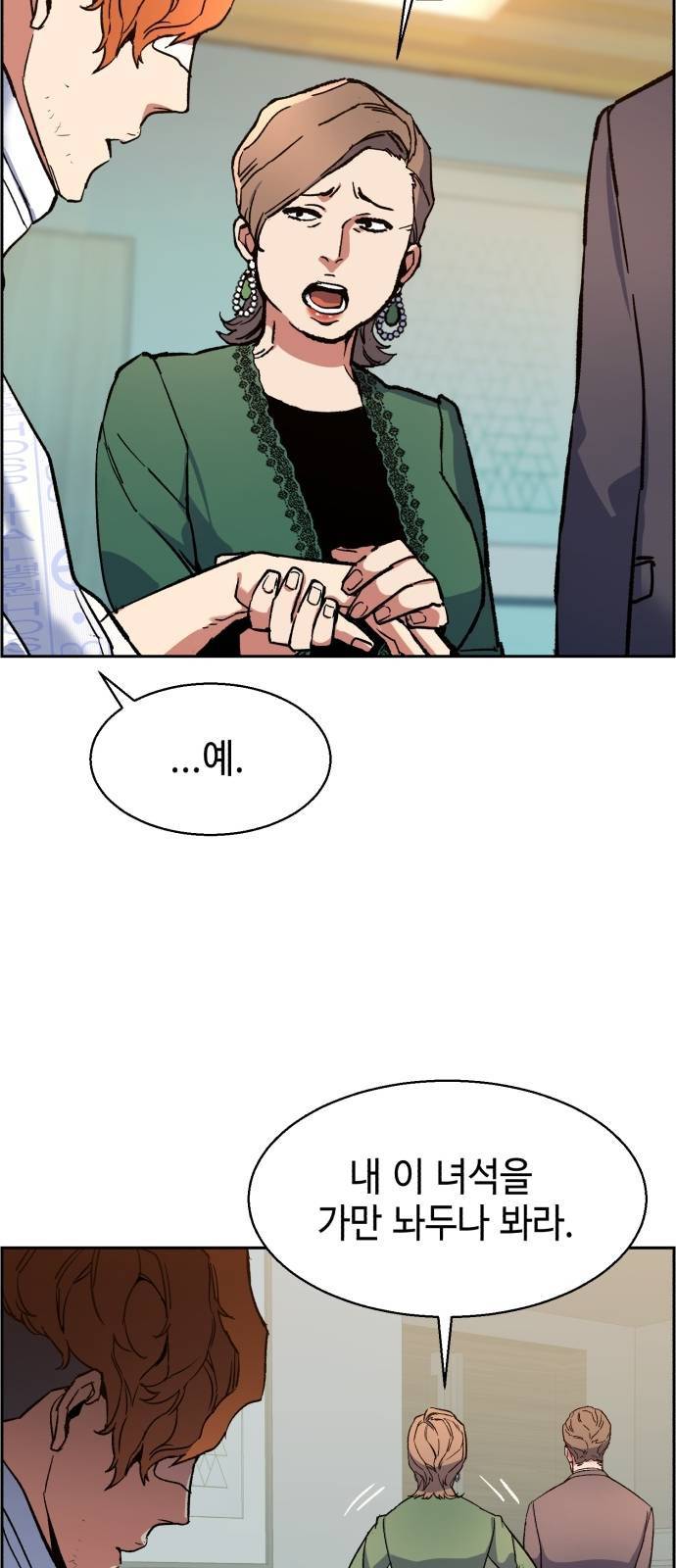입학용병 8화 7