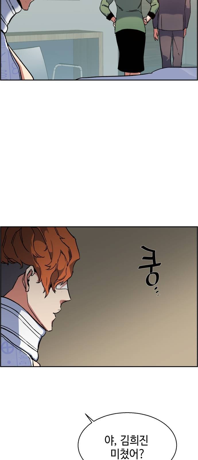 입학용병 8화 8