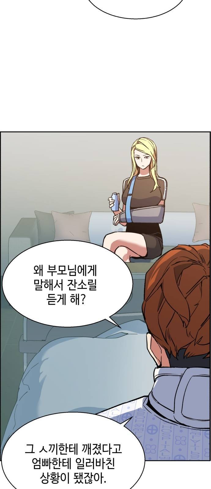 입학용병 8화 9