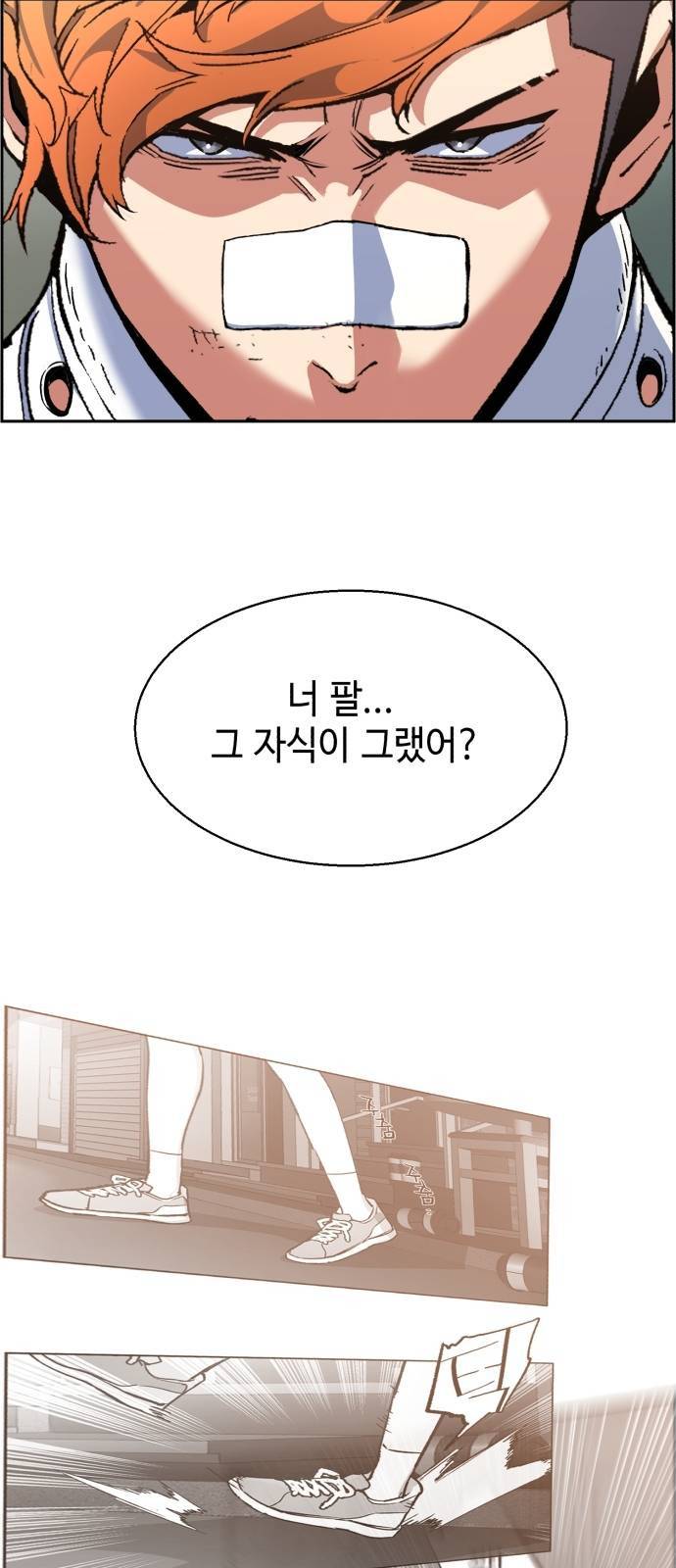 입학용병 8화 11