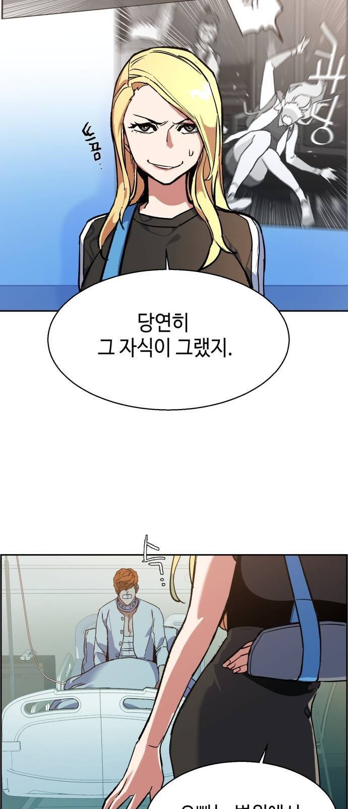 입학용병 8화 12