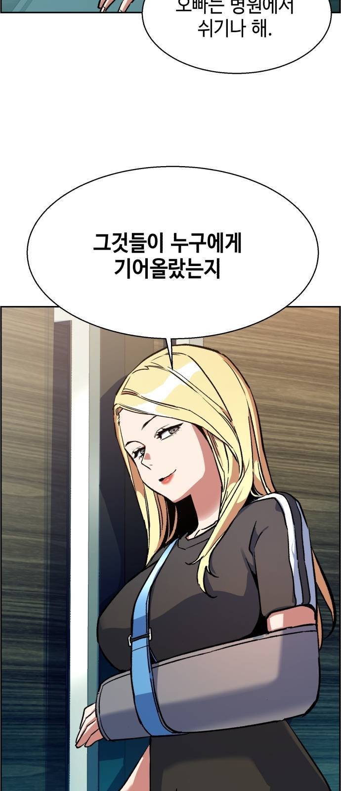 입학용병 8화 13