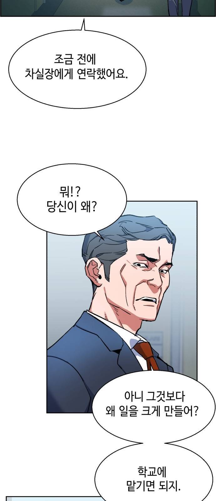 입학용병 8화 16