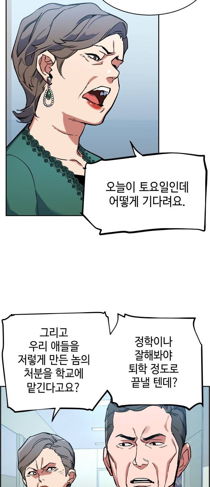 입학용병 8화 17