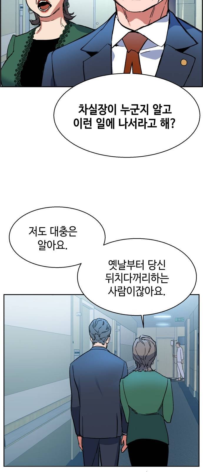 입학용병 8화 18