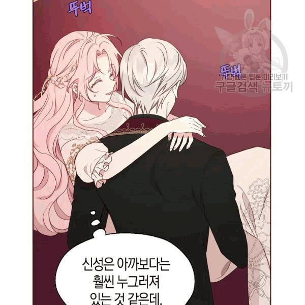 악당의 아빠를 꼬셔라 45화 12
