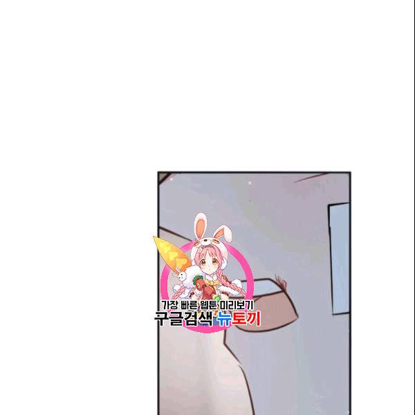 이뤄질 수 없는 마녀의 소망 30화 1