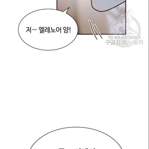 이뤄질 수 없는 마녀의 소망 30화 2