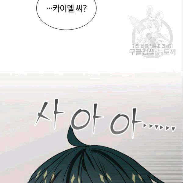 이뤄질 수 없는 마녀의 소망 30화 8