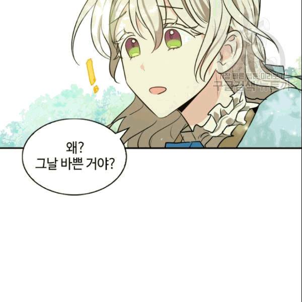이뤄질 수 없는 마녀의 소망 30화 22
