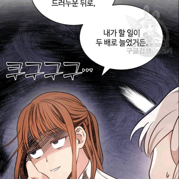 이뤄질 수 없는 마녀의 소망 30화 24