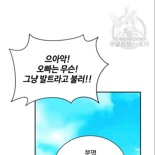 이뤄질 수 없는 마녀의 소망 30화 26