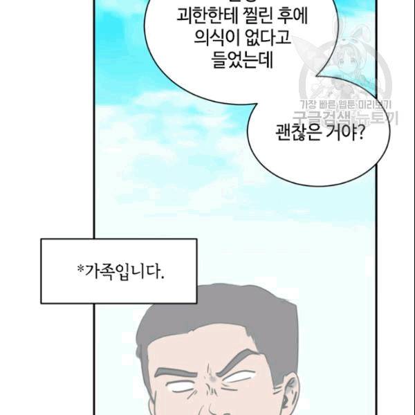 이뤄질 수 없는 마녀의 소망 30화 27