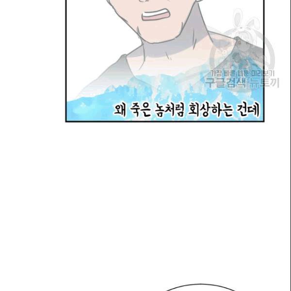 이뤄질 수 없는 마녀의 소망 30화 28