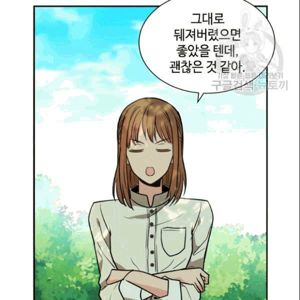 이뤄질 수 없는 마녀의 소망 30화 29
