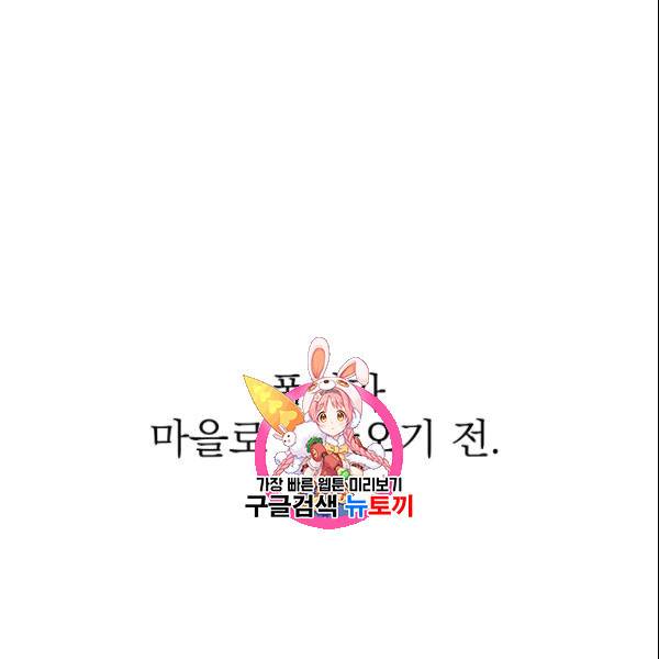 드래곤의 구원자 15화 1