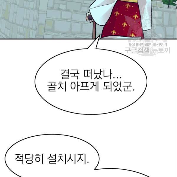 드래곤의 구원자 15화 5