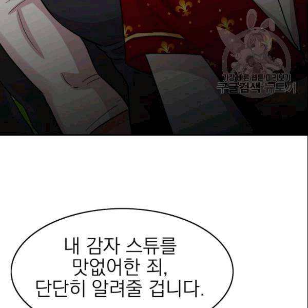 드래곤의 구원자 15화 9