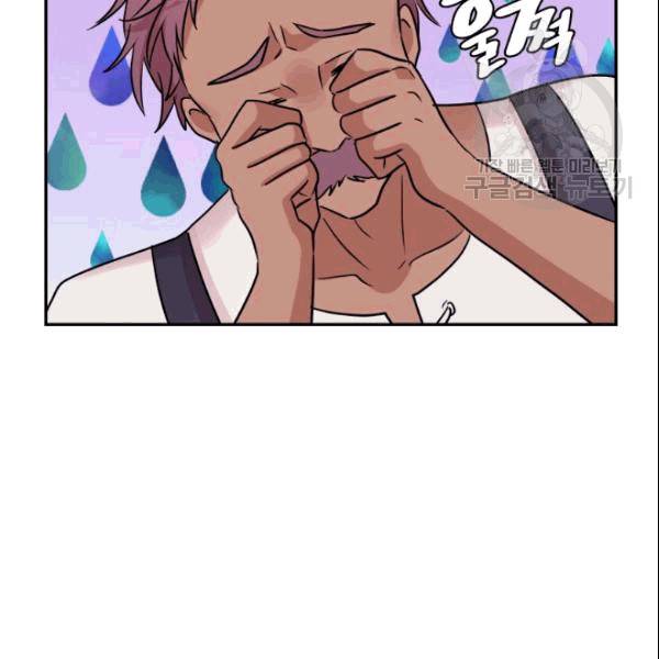 드래곤의 구원자 15화 12