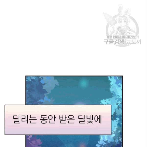 드래곤의 구원자 15화 14