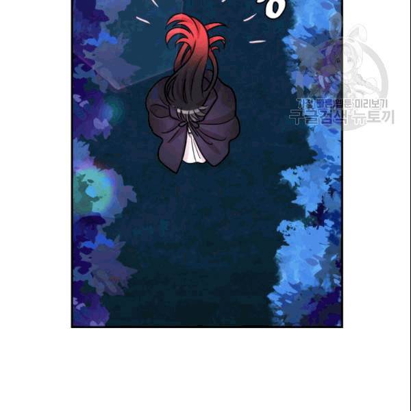 드래곤의 구원자 15화 16