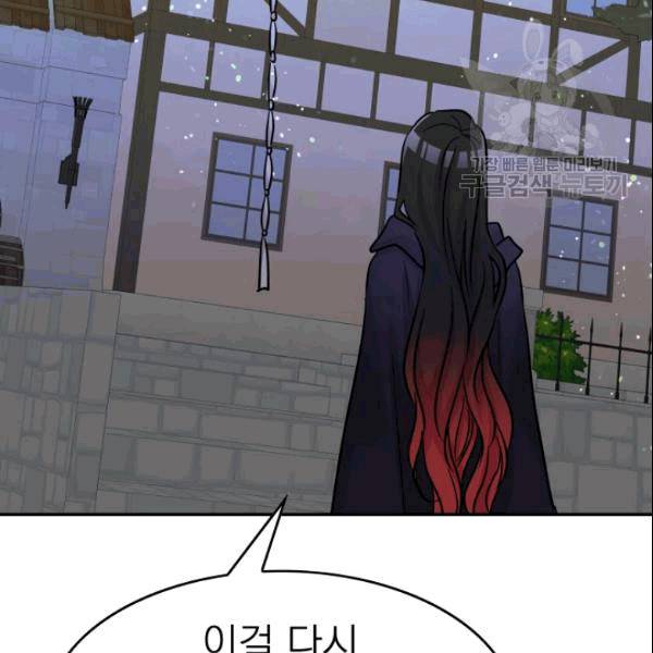 드래곤의 구원자 15화 21