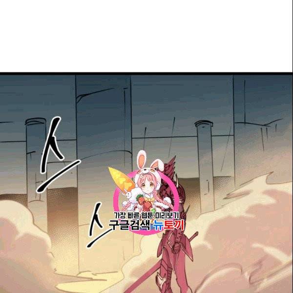 나 혼자 만렙 귀환자 42화 1