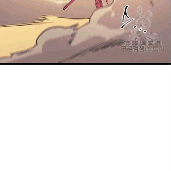 나 혼자 만렙 귀환자 42화 2
