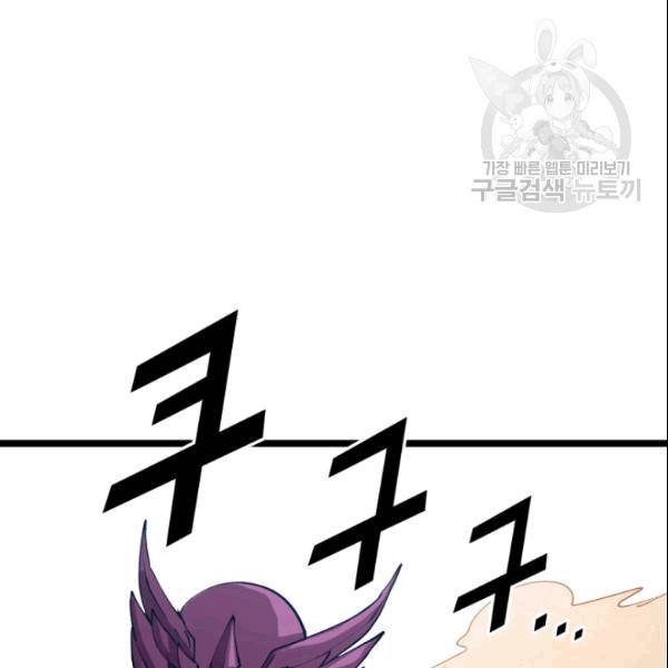 나 혼자 만렙 귀환자 42화 19