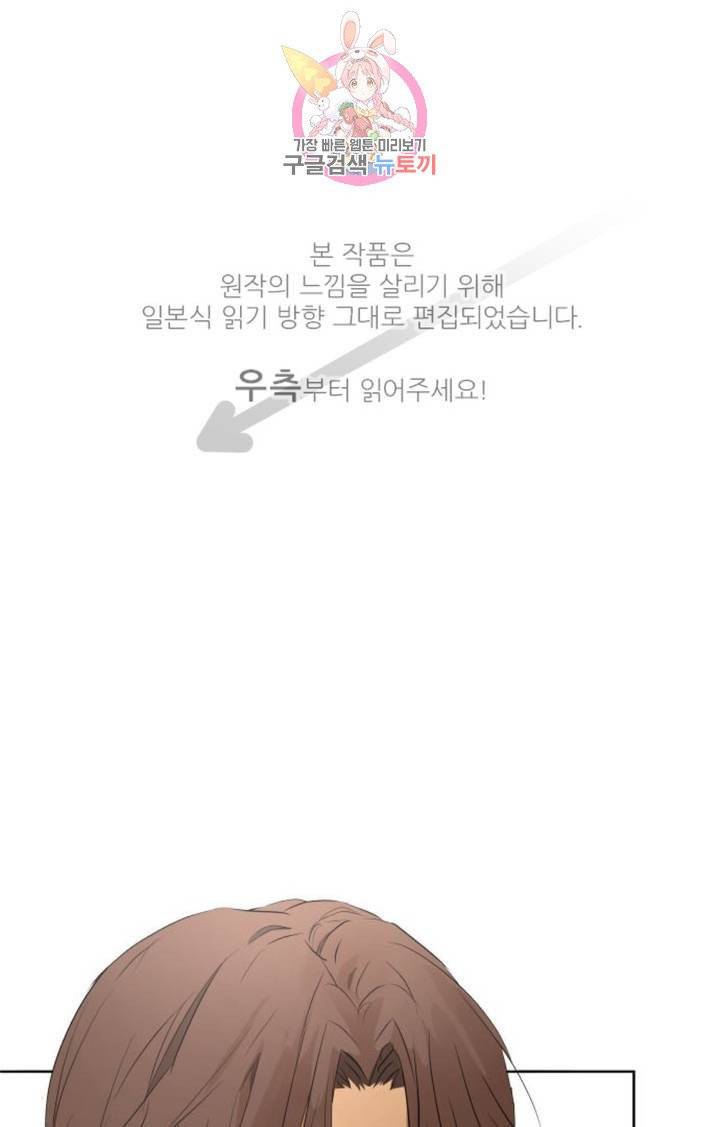 카카오79  259화 미로 (1) 1