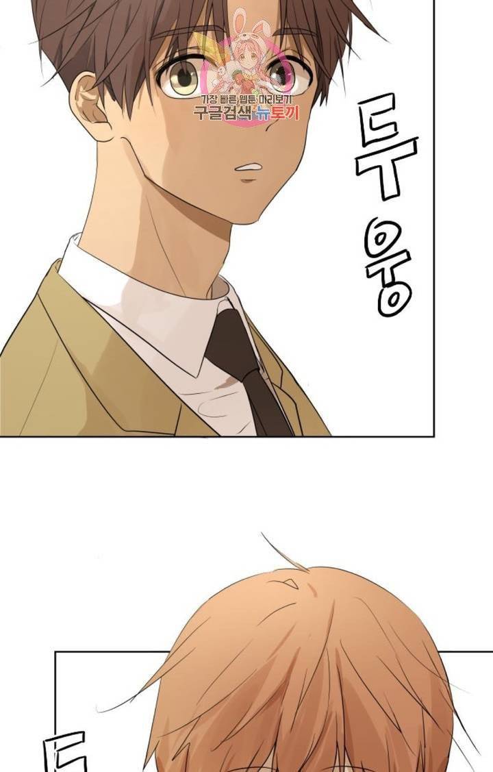 카카오79  259화 미로 (1) 2