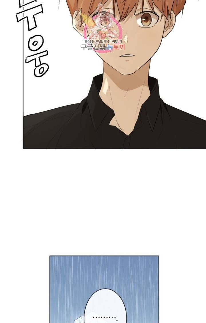 카카오79  259화 미로 (1) 3