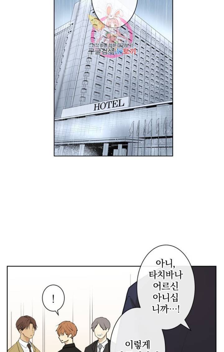 카카오79  259화 미로 (1) 4