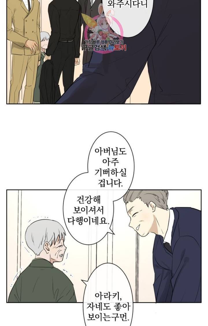 카카오79  259화 미로 (1) 5
