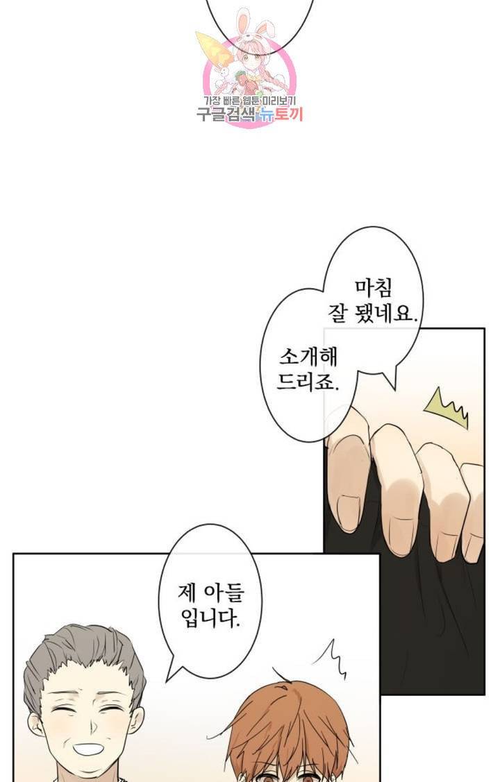 카카오79  259화 미로 (1) 6
