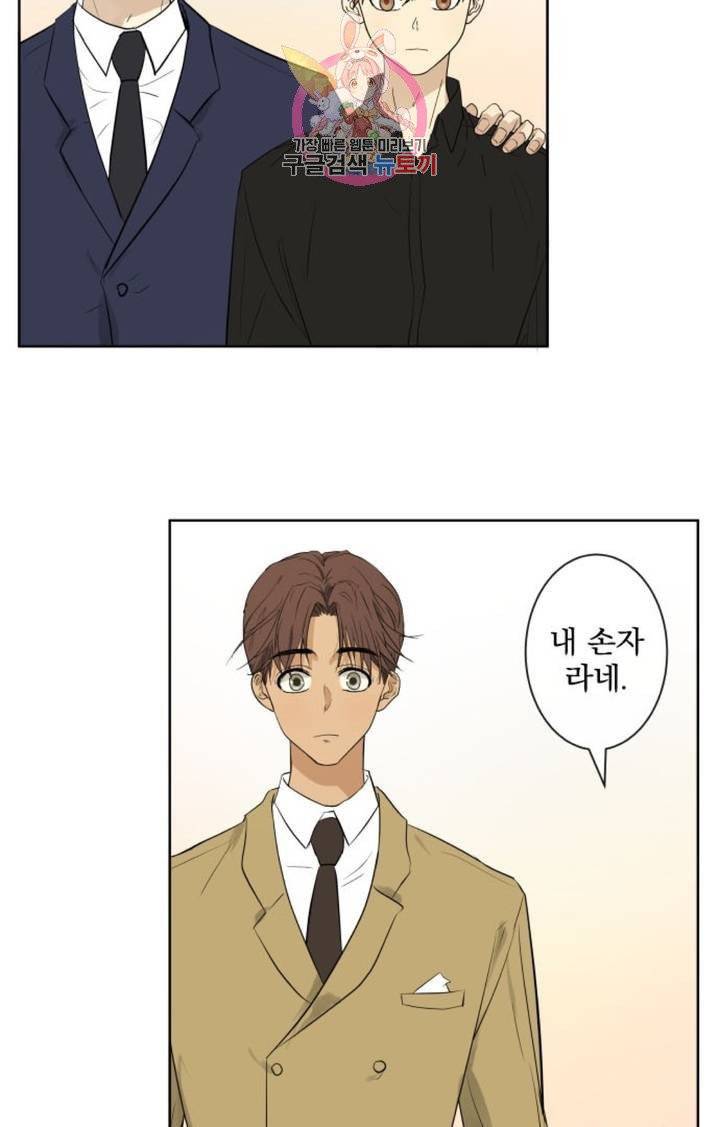 카카오79  259화 미로 (1) 7